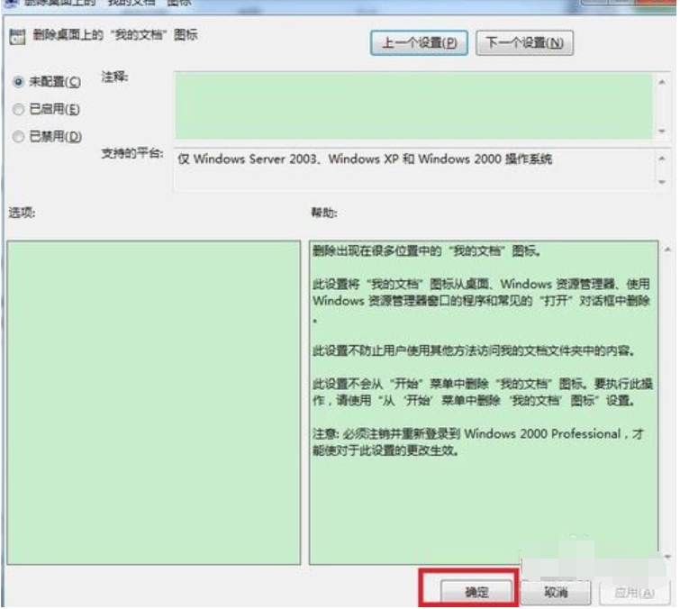 我的文檔不見了 我的文檔不見了