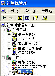 硬盤分區(qū) 硬盤分區(qū)