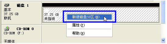 硬盤分區(qū)教程 硬盤分區(qū)教程