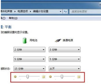 屏幕亮度 屏幕亮度