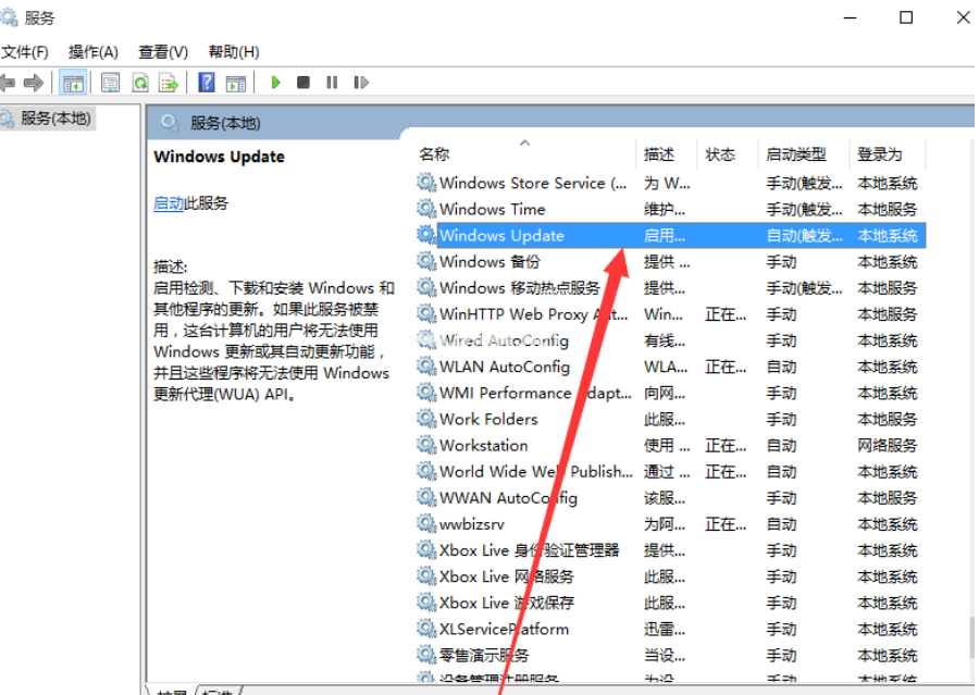怎么關閉自動更新