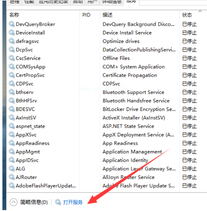 怎么關閉自動更新