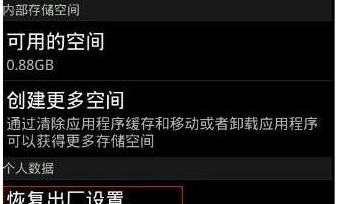 手機(jī)中毒怎么辦 手機(jī)中毒怎么辦