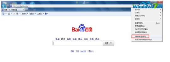 手把手教你ie清除緩存方法