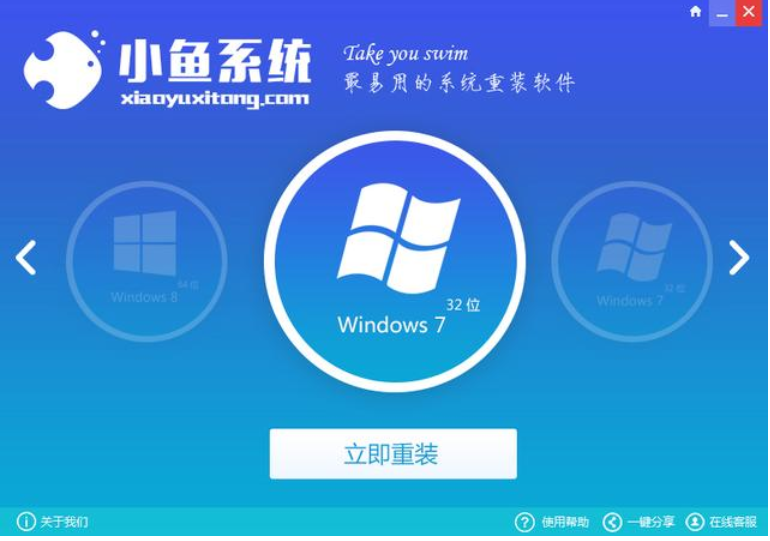 重裝系統(tǒng)軟件 重裝系統(tǒng)軟件