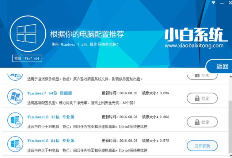 重裝系統(tǒng)軟件 重裝系統(tǒng)軟件