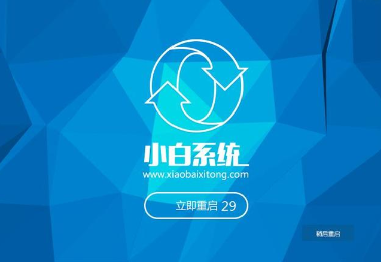 重裝系統(tǒng)軟件 重裝系統(tǒng)軟件