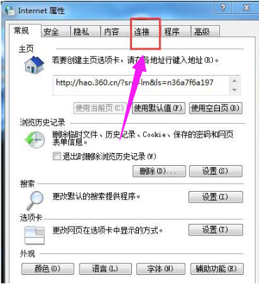 win7如何取消撥號連接提示 win7如何取消撥號連接提示