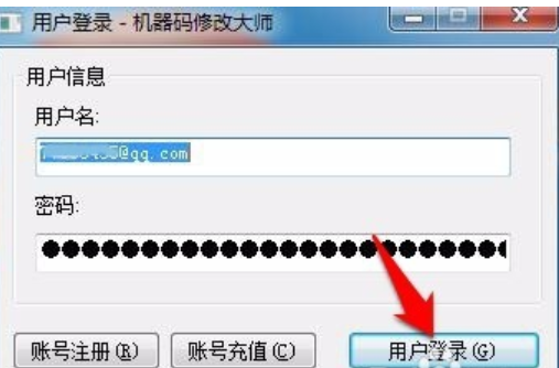 機器碼修改 機器碼修改