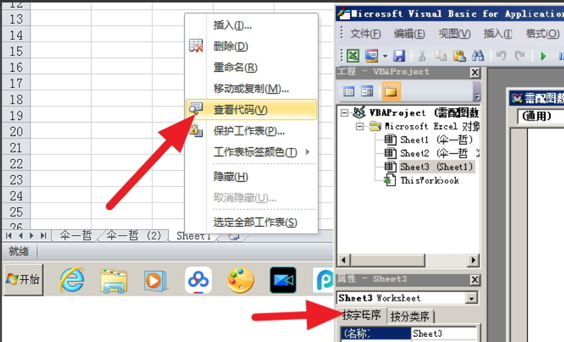 vba是什么 vba是什么