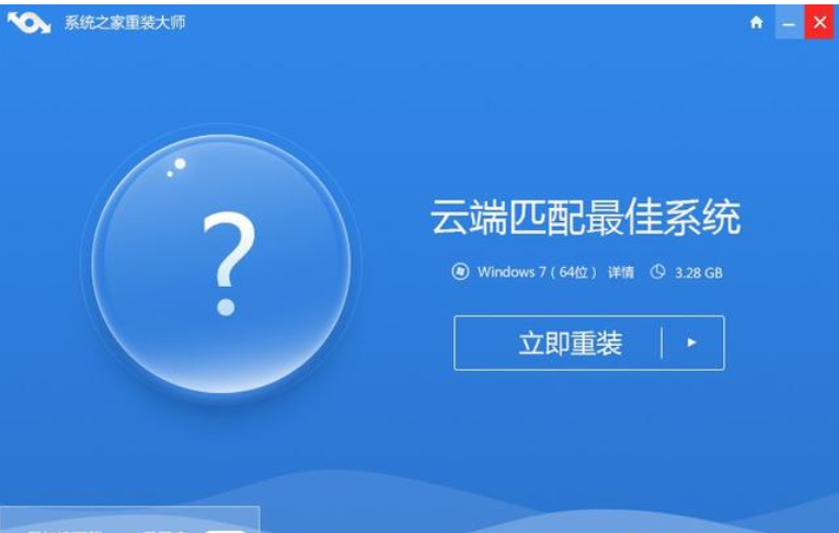 重裝系統(tǒng)軟件 重裝系統(tǒng)軟件