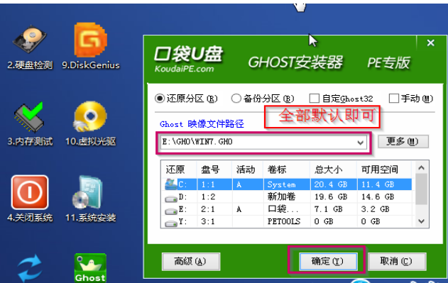 u盤安裝系統(tǒng)