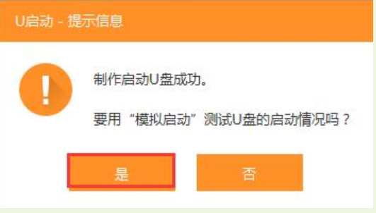 u盤啟動(dòng)盤如何制作 u盤啟動(dòng)盤如何制作