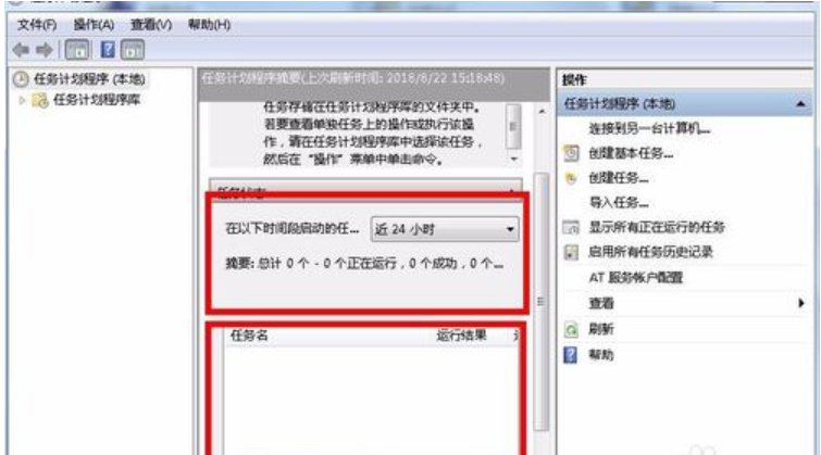 設置任務計劃的步驟 設置任務計劃的步驟