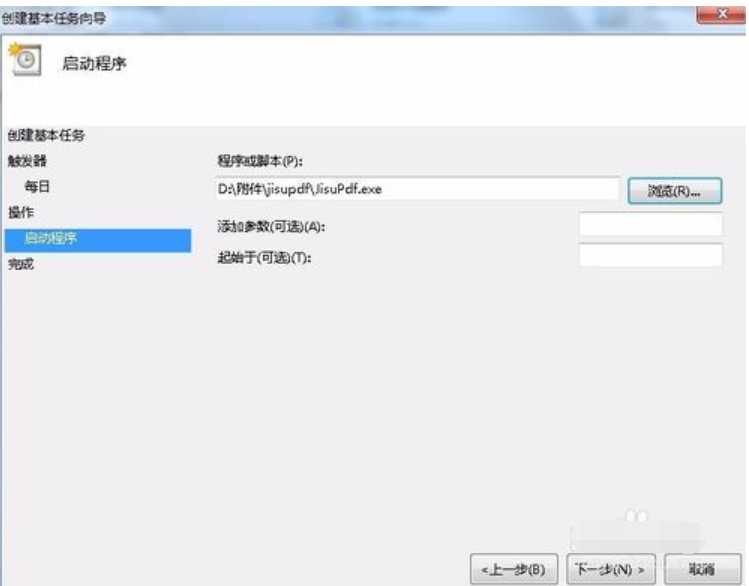 設置任務計劃的步驟 設置任務計劃的步驟