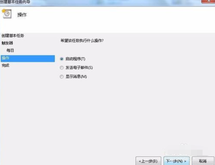 怎么使用任務計劃 怎么使用任務計劃