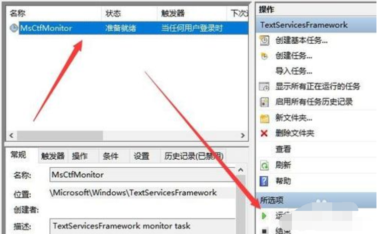 已禁用ime如何解決 已禁用ime如何解決