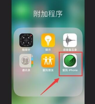 手機(jī)丟了如何定位 手機(jī)丟了如何定位