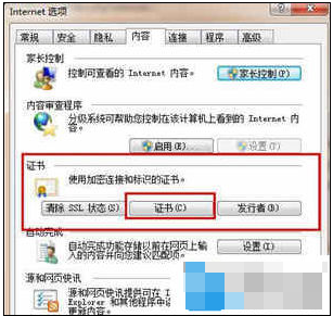 證書過期 證書過期
