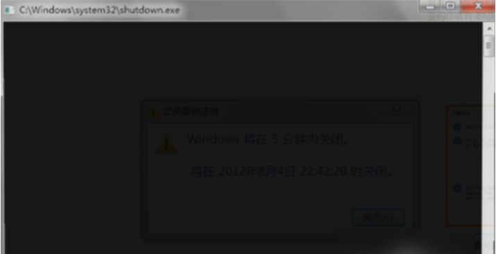 win7定時(shí)關(guān)機(jī)命令 win7定時(shí)關(guān)機(jī)命令