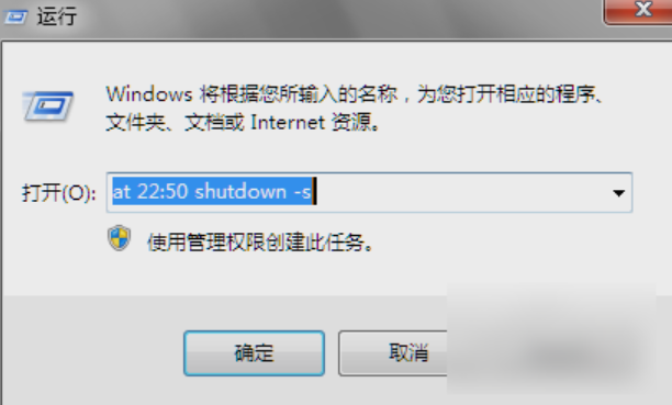 關(guān)機(jī)命令 關(guān)機(jī)命令