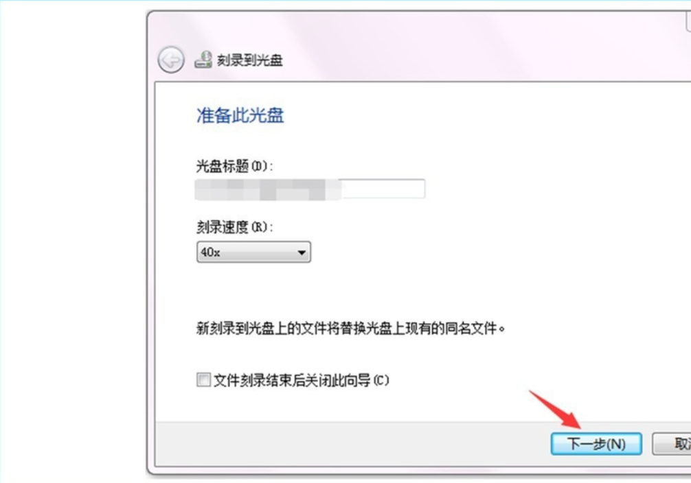 刻錄光盤(pán) 刻錄光盤(pán)
