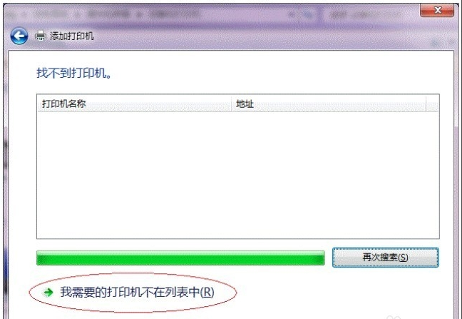 win7打印機(jī)共享怎么設(shè)置