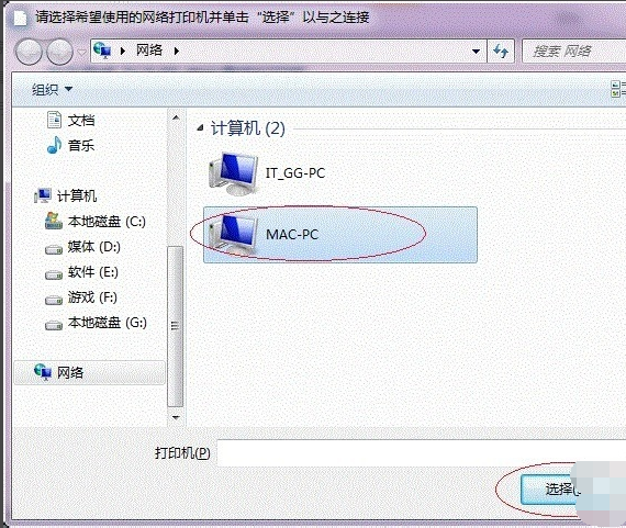 win7打印機(jī)共享怎么設(shè)置