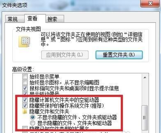 win7移出隱藏文件 win7移出隱藏文件