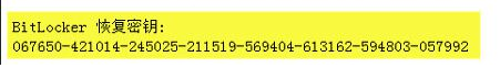 bitlocker解鎖 bitlocker解鎖