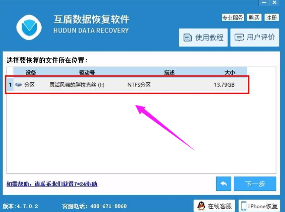 刪除的文件如何恢復(fù) 刪除的文件如何恢復(fù)
