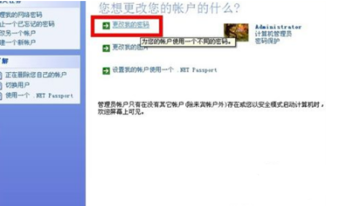 開機密碼 開機密碼