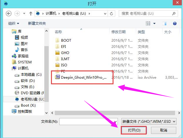 u盤安裝 u盤安裝