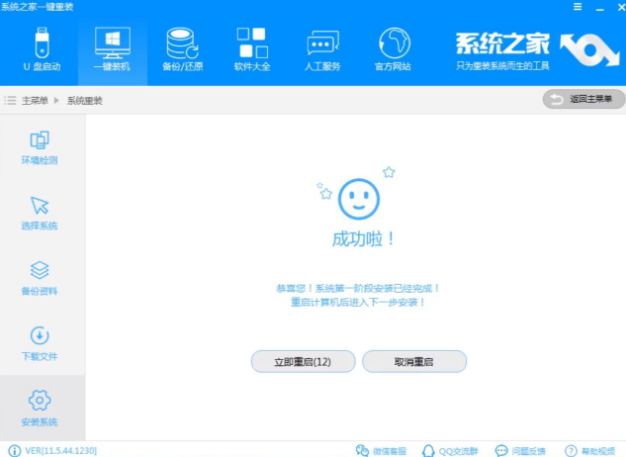 重裝系統(tǒng) 重裝系統(tǒng)
