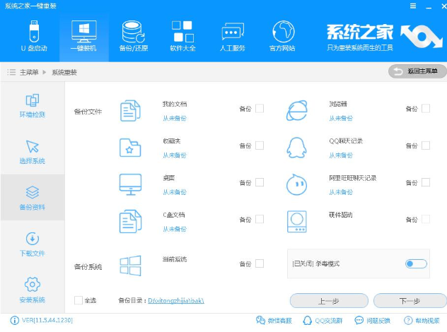 重裝電腦系統(tǒng)教程 重裝電腦系統(tǒng)教程