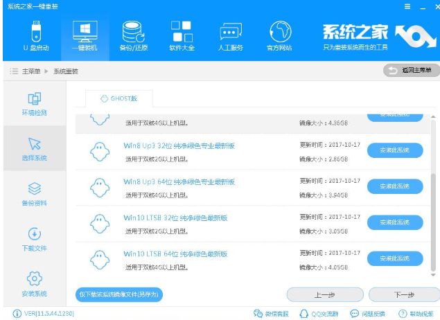 電腦系統(tǒng)怎么重裝 電腦系統(tǒng)怎么重裝