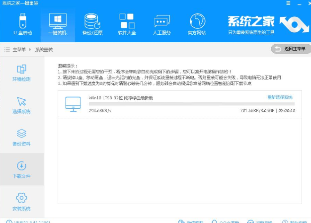 重裝電腦系統(tǒng)教程 重裝電腦系統(tǒng)教程