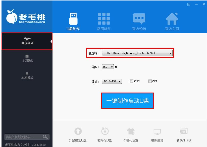 制作啟動盤 制作啟動盤