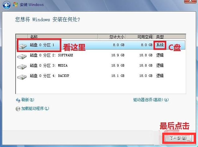 光盤裝系統(tǒng)步驟 光盤裝系統(tǒng)步驟