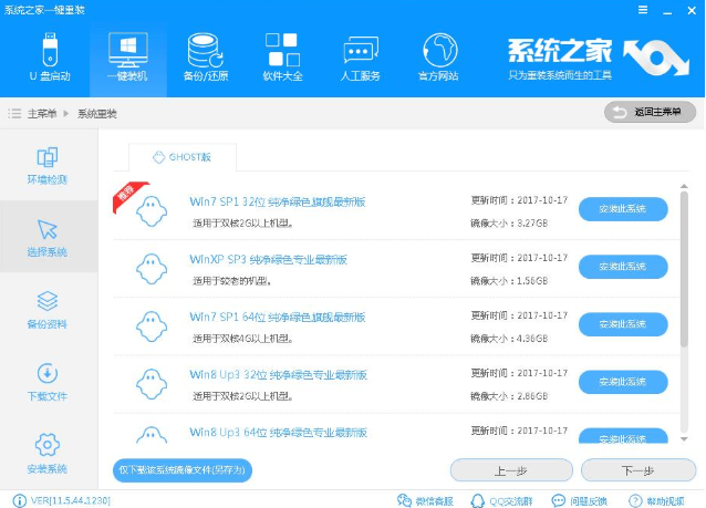 重裝系統(tǒng) 重裝系統(tǒng)