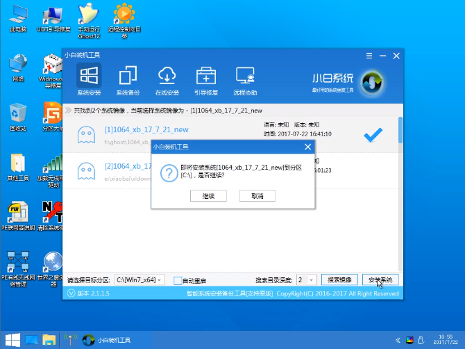 一體機(jī)U盤裝系統(tǒng) 一體機(jī)U盤裝系統(tǒng)