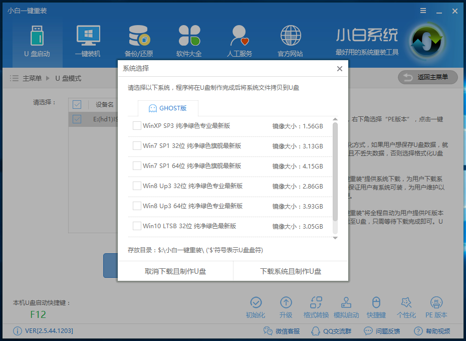 U盤裝xp U盤裝xp
