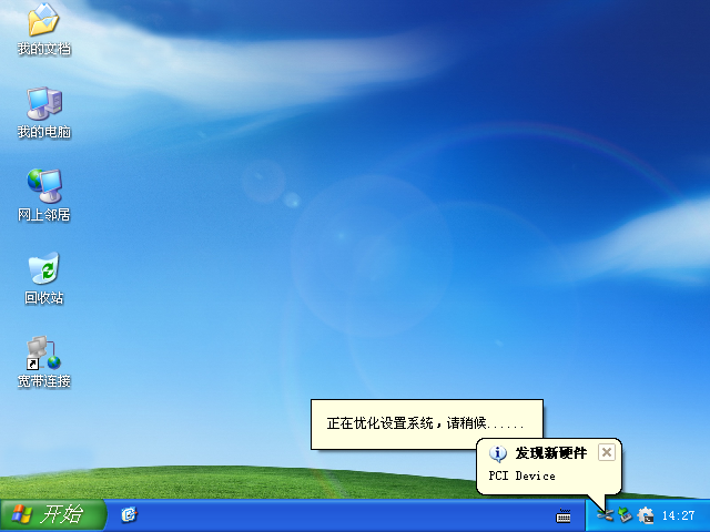 怎樣用u盤裝xp系統(tǒng) 怎樣用u盤裝xp系統(tǒng)