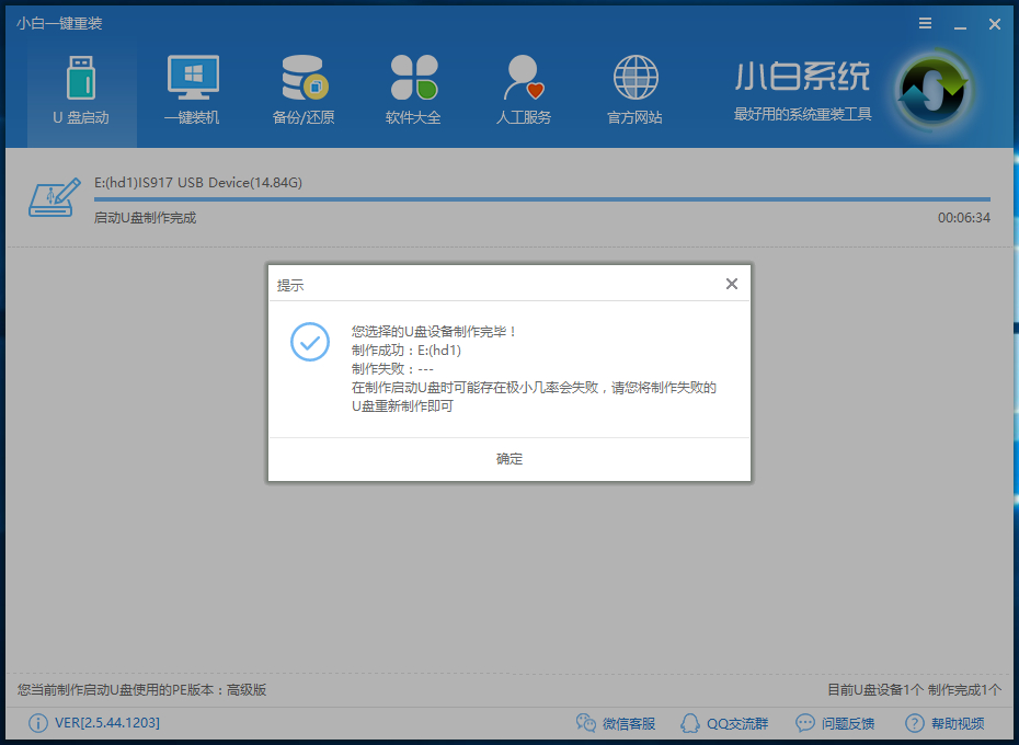 怎樣用u盤裝xp系統(tǒng) 怎樣用u盤裝xp系統(tǒng)