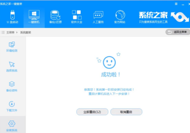 電腦重裝系統(tǒng)教程 電腦重裝系統(tǒng)教程