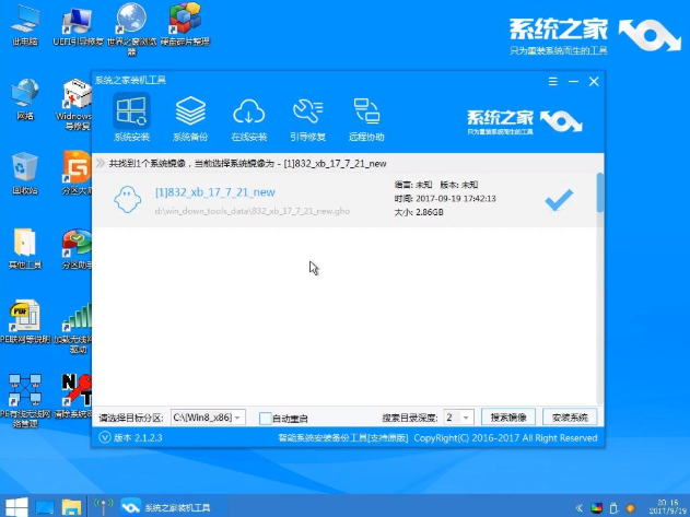 電腦重裝系統(tǒng)教程 電腦重裝系統(tǒng)教程