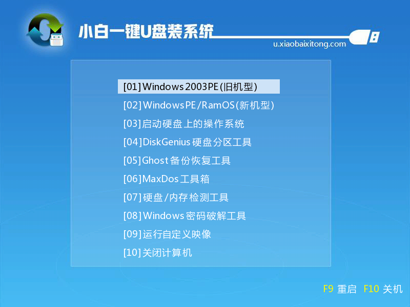 U盤裝xp U盤裝xp
