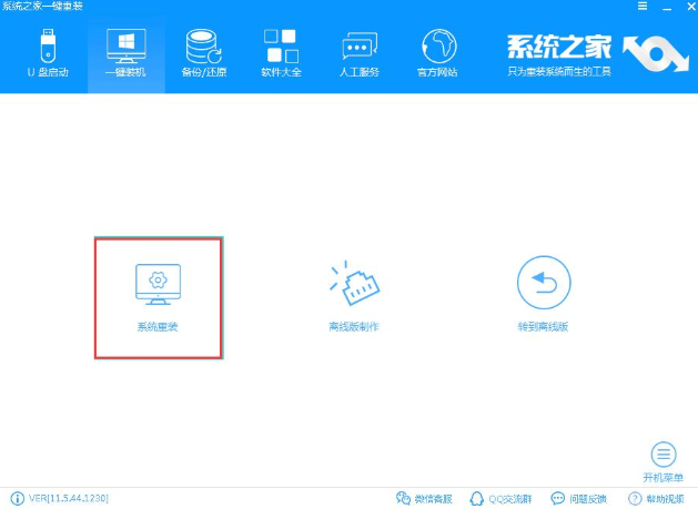 電腦重裝系統(tǒng)教程 電腦重裝系統(tǒng)教程