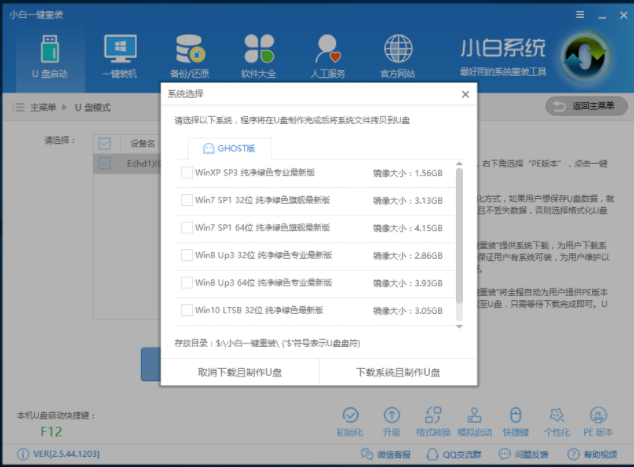 使用u盤做系統(tǒng)