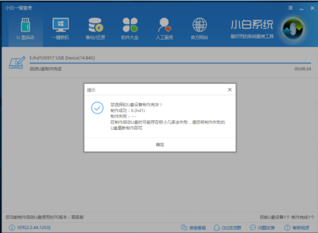 使用u盤做系統(tǒng)